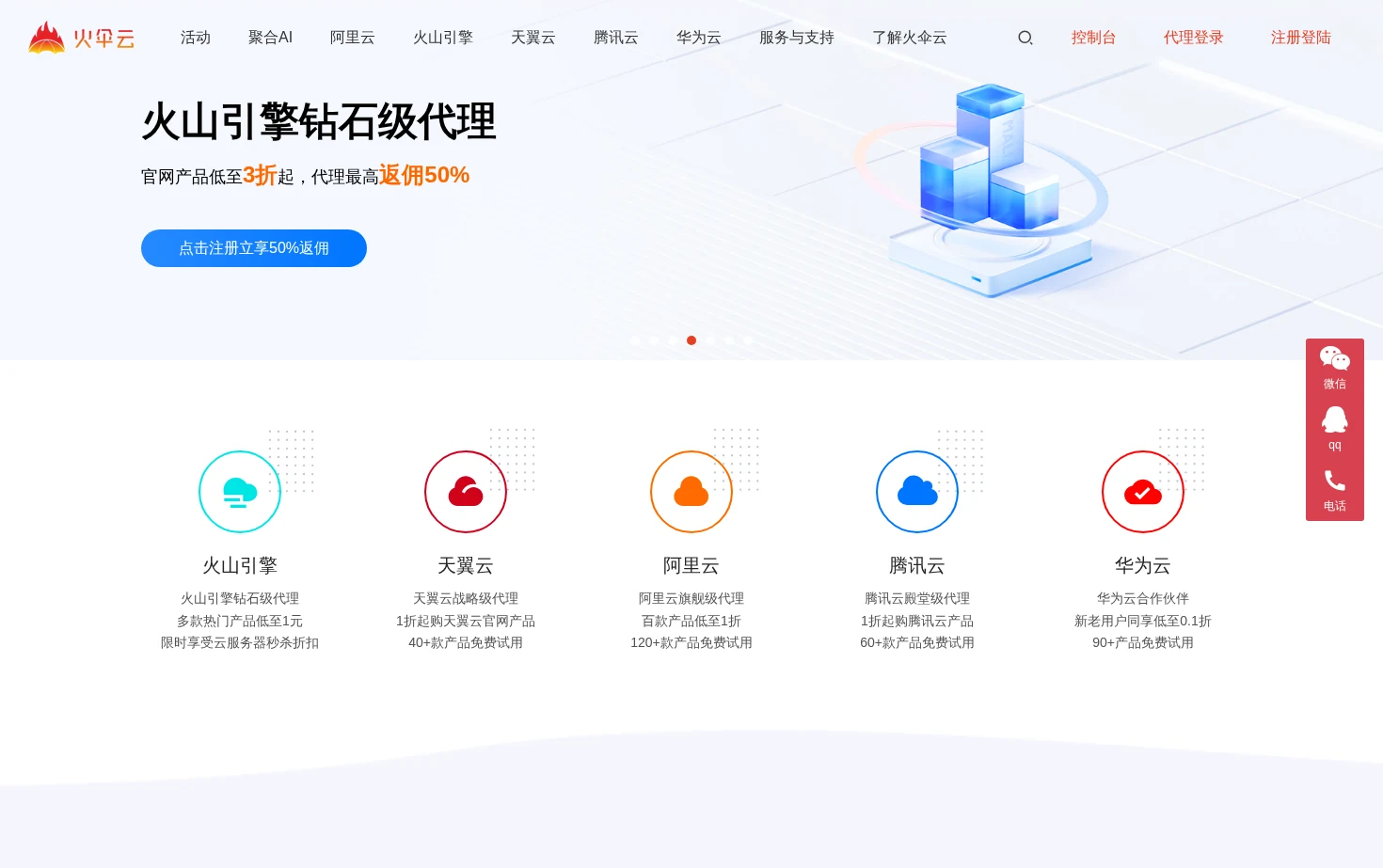 火伞云 页面快照